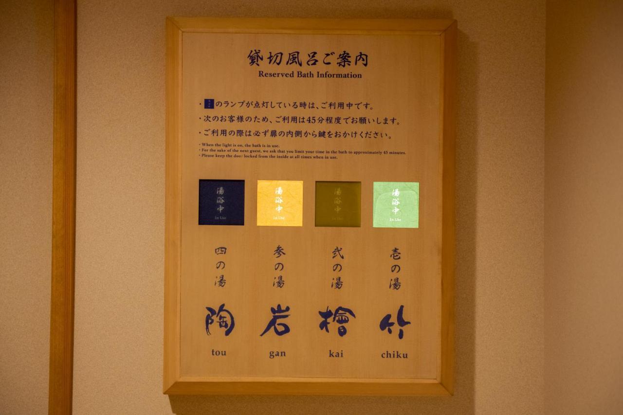 Onyado Shikishima-Kan Kotohira Zewnętrze zdjęcie